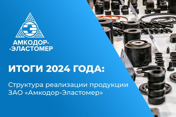 Итоги 2024 года! Итоги 2024 года!